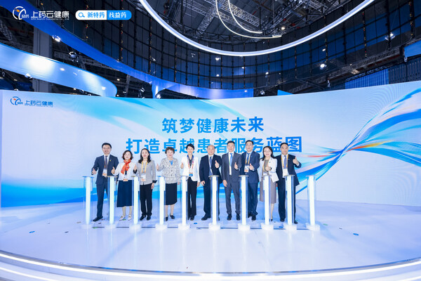 “筑夢(mèng)健康未來(lái)，打造卓越患者服務(wù)藍(lán)圖”倡議儀式