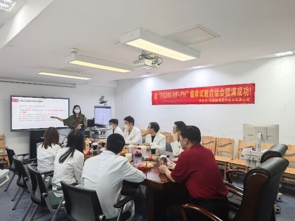 部分醫院開展PADN系列產品臨床試驗啟動培訓會
