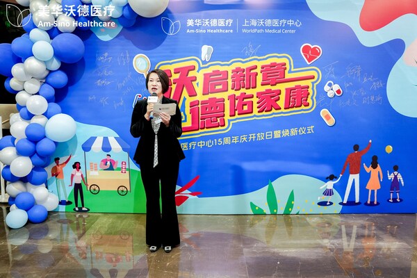 上海沃德醫療中心運營總監徐萍女士致辭
