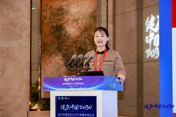 國家癌癥中心癌癥診治質控辦公室負責人楊文靜主任