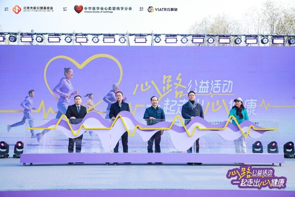 從左到右：北京大醫公益基金會理事長王曄先生，暉致中國業務中心負責人任強先生，中華醫學會心血管病學分會候任主任委員、首都醫科大學附屬北京安貞醫院馬長生教授，北京大學第一醫院李建平教授，北京大醫公益基金會常務副理事長兼秘書長尹榮秀女士出席項目啟動儀式