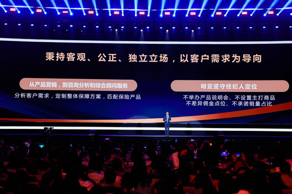 明亞保險經紀秉持客觀、公正、獨立立場，堅持以客戶需求為導向