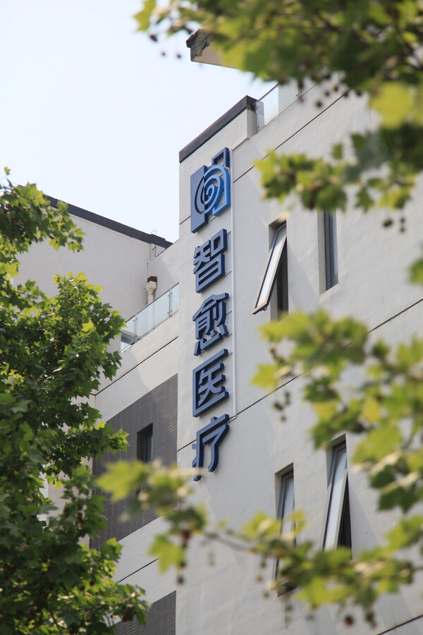 北京智愈醫療科技有限公司（Healinno Tech??）于2021年5月在北京經濟技術開發區成立，是專注于手術機器人和智能診療設備的國家高新技術企業、北京市專精特新中小企業。