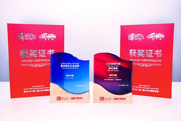 強生入選責任100 | 第八屆CSR中國教育榜“最佳責任企業品牌”，摘得“CSR影響力獎 | 責任戰略”