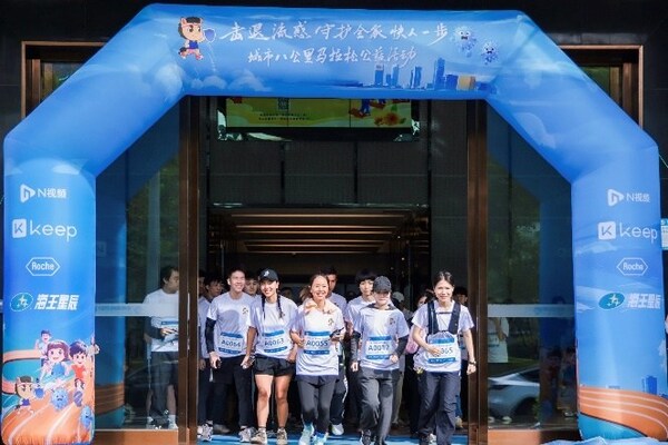 圖：擊退流感，守護全家，快人一步——城市八公里馬拉松公益活動深圳活力開跑