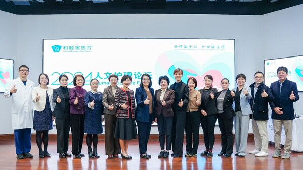 2024年度 和睦家醫療人文護理論壇圓滿落幕