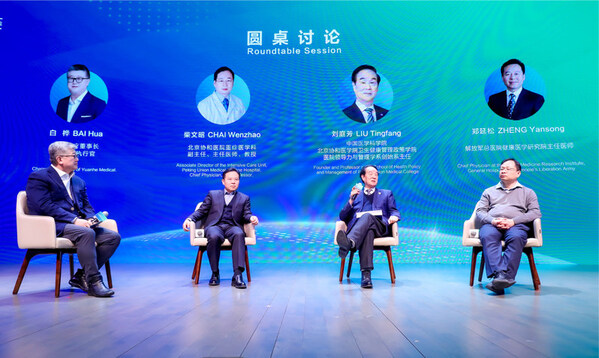 左一：圓和醫療董事長兼首席執行官 白樺；左二：解放軍總醫院健后管理中心主任 鄭延松；右二：中國醫學科學院北京協和醫學院衛生健康管理政策學院醫院領導力與管理學系創始系主任 劉芳庭教授；右一：北京協和醫院重癥醫學科副主任、主任醫師 柴文昭教授