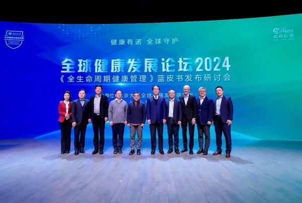 左一：招商信諾資深市場總監及客戶體驗官 徐靜；左二：解放軍總醫院健后管理中心主任 鄭延松；左三：國家癌癥中心、中國醫學科學院腫瘤醫院防癌科副主任 張凱；左四：北京協和醫院重癥醫學科副主任、主任醫師 柴文昭教授；左五：北京大學全球健康發展研究院院長 劉國恩教授；右五：中國醫學科學院北京協和醫學院衛生健康管理政策學院醫院領導力與管理學系創始系主任 劉庭芳教授；右四：招商信諾總經理兼首席執行官 常穎；右三：德國外交部全球衛生特使 施賀德；右二：圓和醫療董事長兼首席執行官 白樺；右一：招商信諾健康管理有限責任公司總經理、招商信諾健康險事業部副總裁 孫雷
