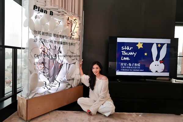 陳碧舸女士的公益項目【星星兔子和愛】