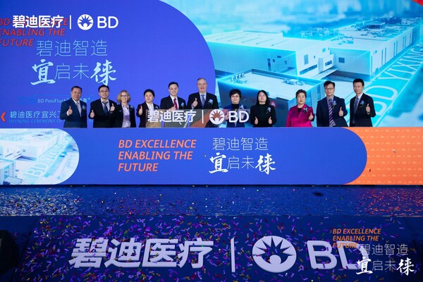 合影嘉賓：宜興市人大主任許偉英、宜興市人民政府副市長劉英、江蘇省藥品監督管理局無錫檢查分局局長俞四維、中華護理學會高等護理教育專業委員會主任委員姜小鷹、碧迪醫療全球藥物輸注解決方案業務總裁Eric Borin、碧迪醫療泛亞洲區整合供應鏈副總裁莫霖耀、碧迪醫療全球藥物輸注與血管護理業務副總裁兼總經理Michelle Cunningham、碧迪醫療大中華區藥物輸注解決方案業務副總裁朱學良、碧迪醫療泛亞太區高級運營總監李源坤、碧迪醫療工廠廠長朱建良、碧迪醫療大中華區血管通路業務項目總監張芳