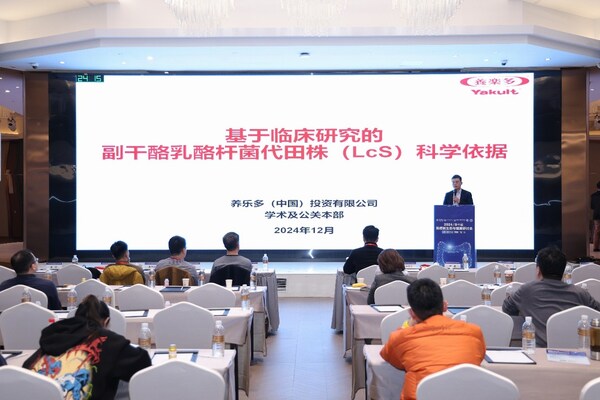 養樂多（中國）李旸高級科長分享LcS科研成果