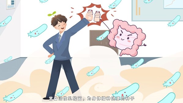 維護腸道健康助力生活工作好狀態