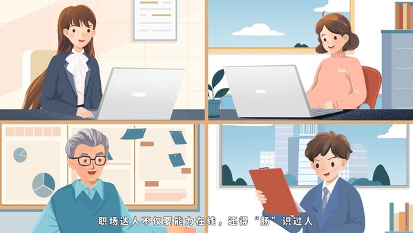“腸”識有意思系列科普視頻之《職場回“益”錄》