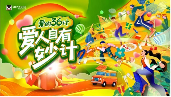 美納里尼攜手海王星辰和先聲再康，在杭州、南京雙城啟動“愛的36計 愛人自有妙計”公益科普活動