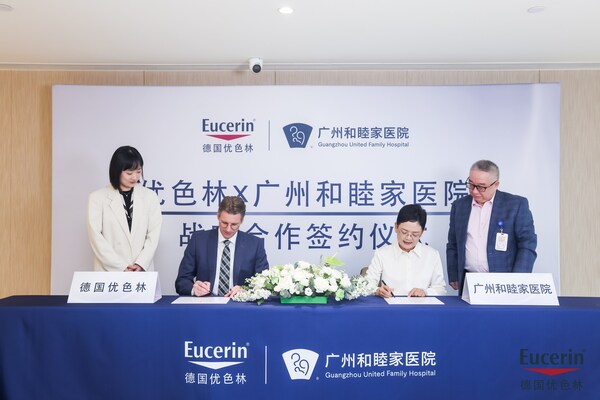 （優色林與廣州和睦家醫院達成戰略合作簽約儀式）