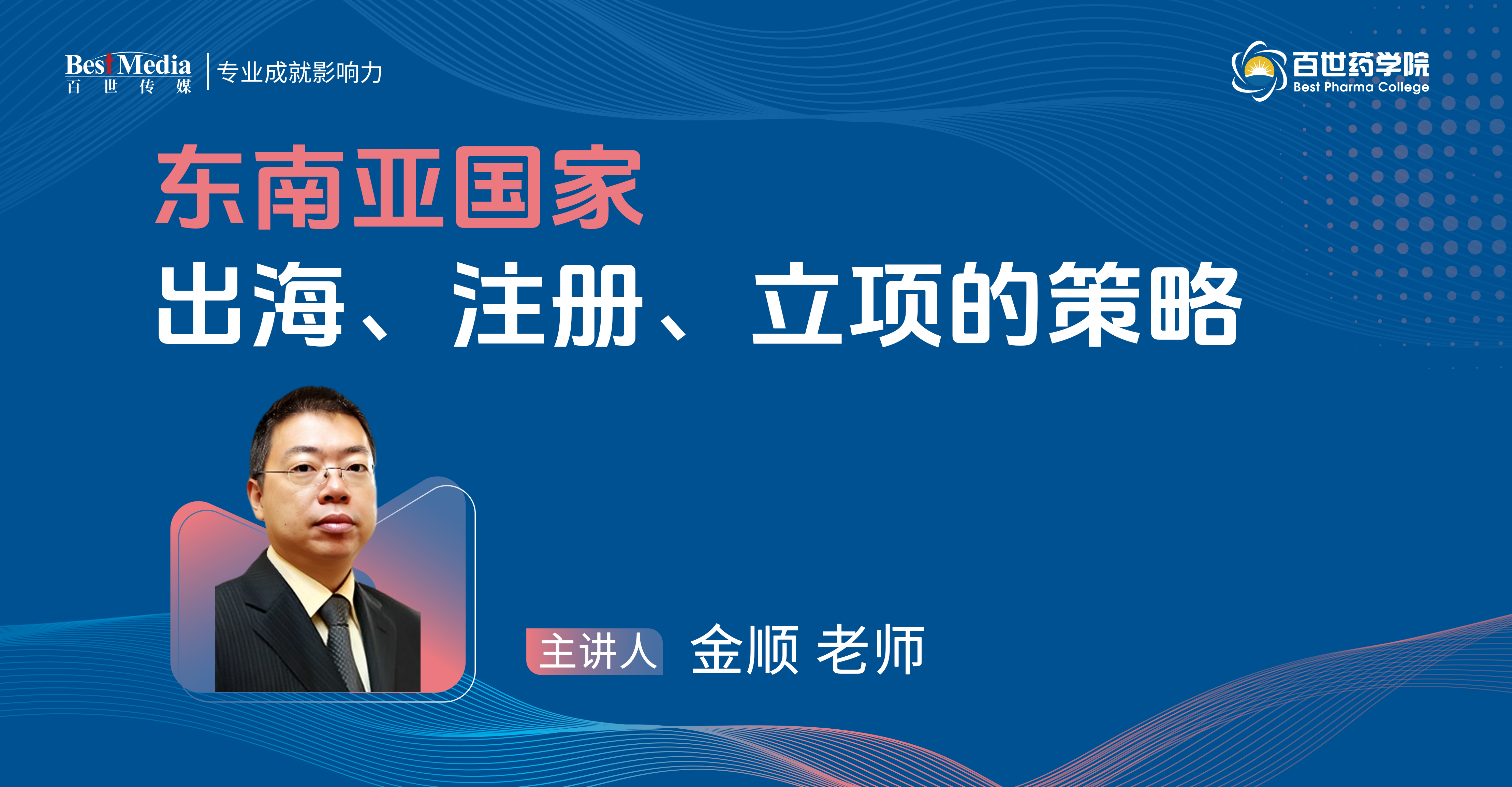 東南亞國家出海、注冊、立項的策略.png